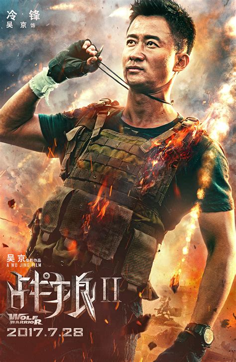 《战狼2》首曝全阵容海报 八大主演浴血开战