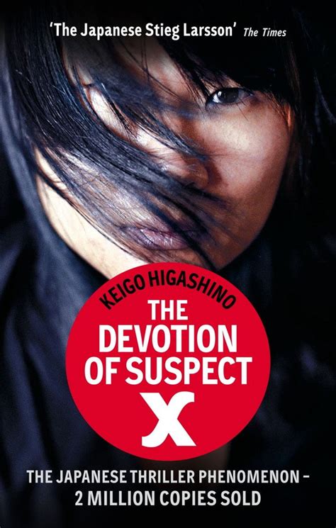 The Devotion Of Suspect X: A DETECTIVE GALILEO NOVEL (Detective Galileo ...