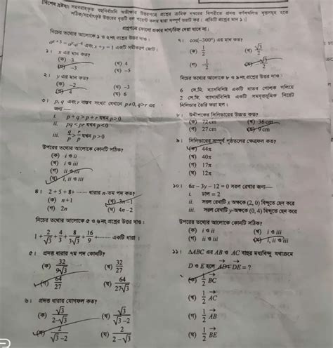 Image result for SSC 2022 Assignment Math