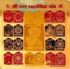 Dus Mahavidya Dus Mahavidya Gold Plated Brass Yantra Brass Yantra Price ...