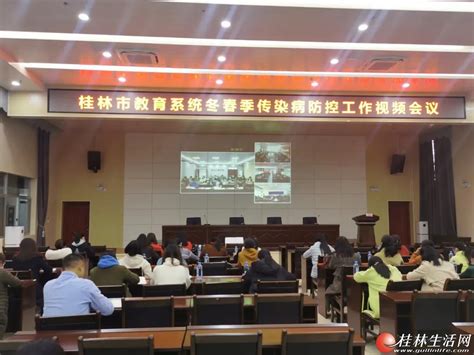 桂林市教育局最新发布-桂林生活网新闻中心