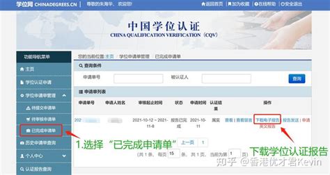 【香港优才计划】内地学历做中国学位认证攻略 - 知乎