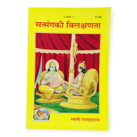 satsangkivilakshantabook