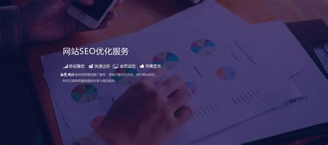 广州SEO优化-SEO优化公司-网络营销推广_广州SEO外包公司