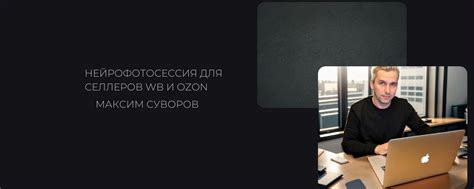 НЕЙРОФОТОСЕССИЯ для селлеров WB и OZON | Создание нейрофото для роста ...