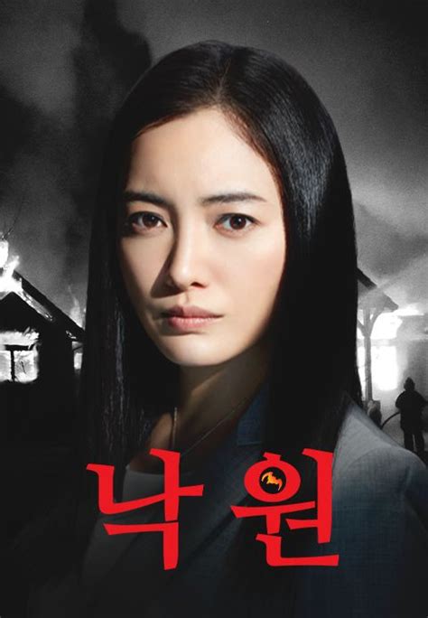 낙원 1화 | TVING