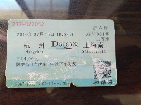 从西安到宁夏的火车票价格是多少？_
