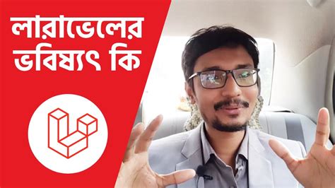 Laravel Bangla Tutorial 的图像结果
