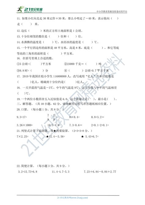 家教数学五年级（精选18篇）