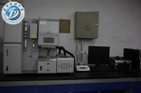 有机碳硫分析仪-油气藏地质及开发工程国家重点实验室