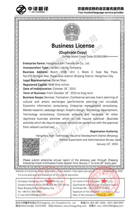 营业执照证书模板素材-正版图片400517967-摄图网