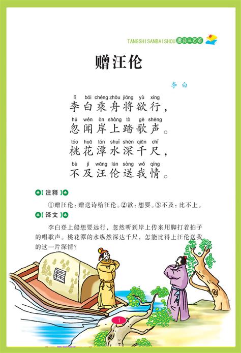 唐诗三百首官方新版本-安卓iOS版下载-应用宝官网