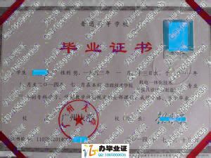 广州大学历届毕业证书样本图片-东升学历咨询