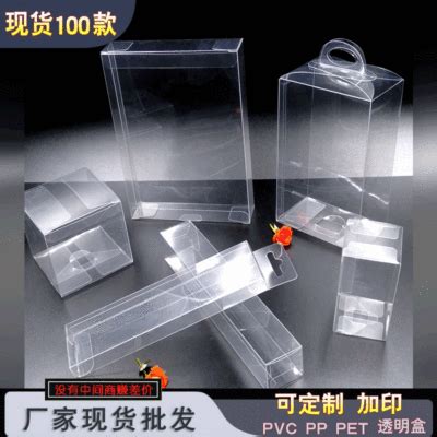 透明包装盒_pvc透明厂家定制吸塑正方形手机壳pp塑料盒box - 阿里巴巴