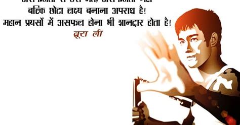 Best 51 Bruce Lee Quotes In Hindi-महान योद्धा ब्रूस ली के अनमोल विचार ...