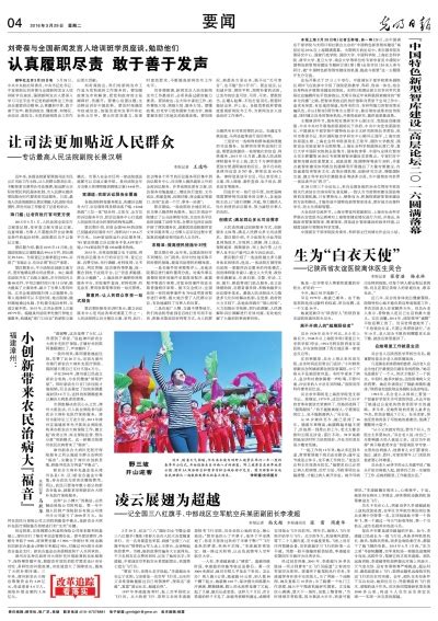 福建漳州：小创新带来农民治病大“福音”-光明日报-光明网