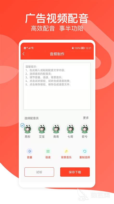 培音app_培音苹果版下载安装 - 便捷生活 - 非凡软件站