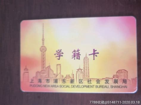 北京中小学学生学籍卡与证件卡将二卡合一，确认办法看这里..._密码