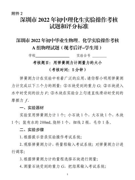 陕西省教育厅：高中学考理化生实验操作考试明年3月、4月进行 - 西部网（陕西新闻网）