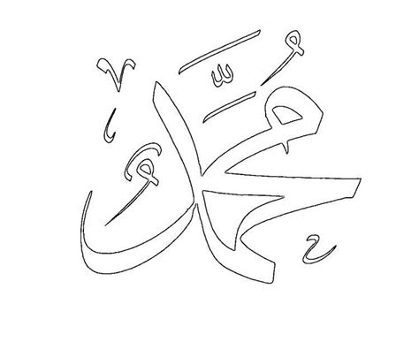 Image result for Prophet Muhammad Coloring Pages