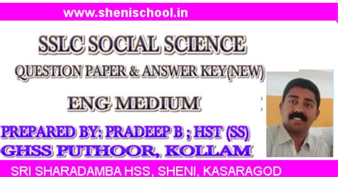 SHENIBLOG: SSLC SOCIAL SCIENCE SAMPLE QUESTION PAPER BASED ON THE ...