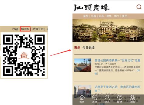 使用帮助 - 汕头老埠 - 旅游文化产业服务平台
