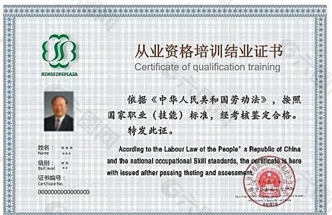 培训机构荣誉证书模板下载 (编号：14940)_证书_综合培训_图旺旺在线制图软件www.tuwangwang.com