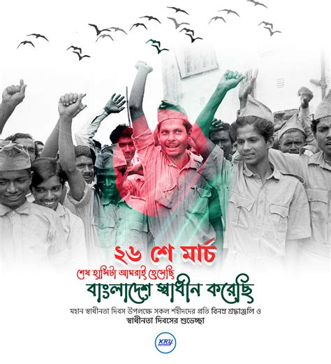 Bangladesh Independence Day poster Design :: Behance
