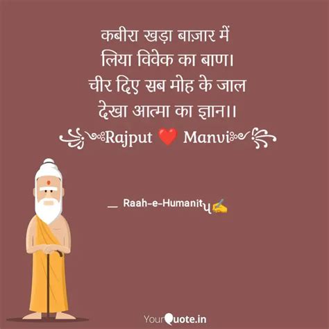 लिया विवेक का बाण। चीर दि... | Quotes & Writings by Manvi Rajput ...