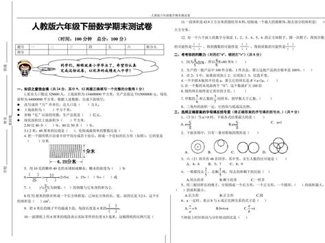 30分试卷,100分试卷,0分试卷(第16页)_大山谷图库