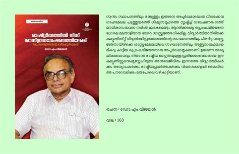 Kerala Sasthra Sahithya Parishath Books Catalog