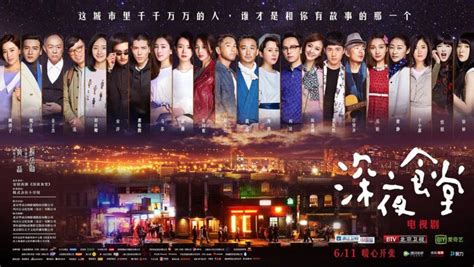 Review: Midnight Diner (2019) | Sino-Cinema 《神州电影》