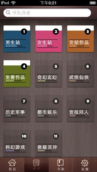 起点小说国际最新版下载-起点小说海外版下载 v1.9.0 安卓版-IT猫扑网