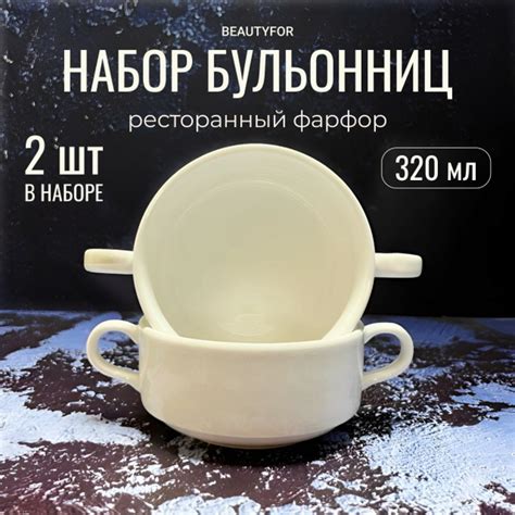 Башкирский фарфор Супница практик, 2 шт, 380 мл - купить с доставкой по ...