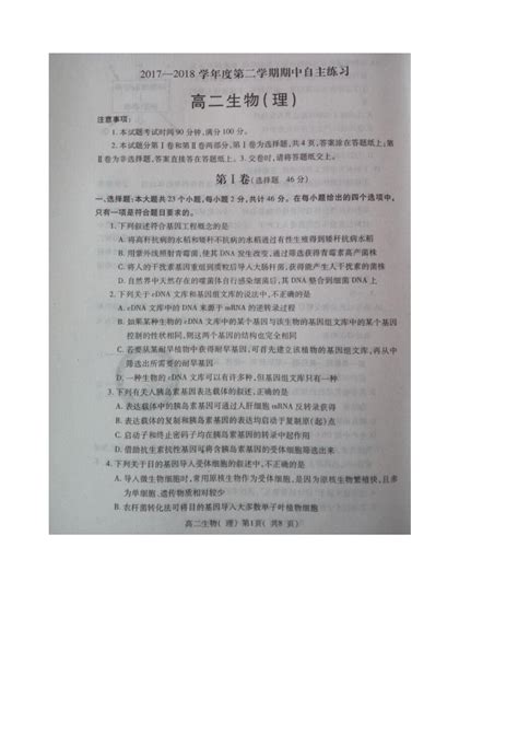 2021年下半年中小学教师资格考试（面试）温馨提示_考生_烟台_考点