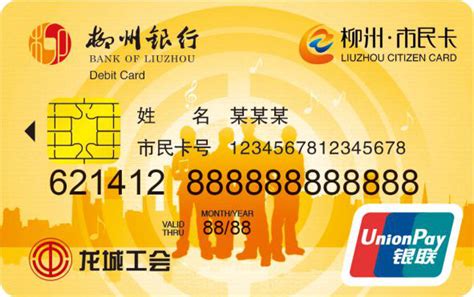 欢迎光临柳州银行综合运营门户！