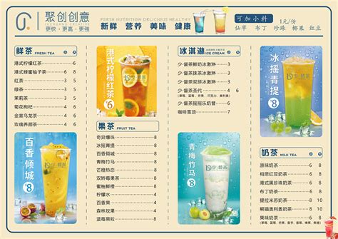饮品菜单|平面|宣传物料|木习习呀 - 原创作品 - 站酷 (ZCOOL)