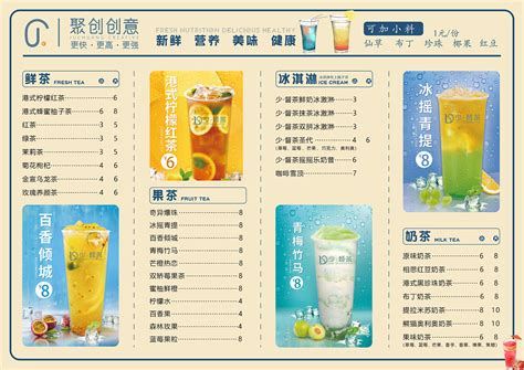 奶茶店取名字大全 有创意_起名问答-美名宝起名网