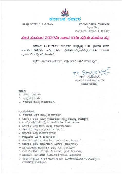 Hon'ble Chief Minister signed and approved the file providing ...