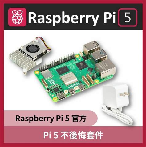 Pi 5 Developer Kit DigiKey 的图像结果