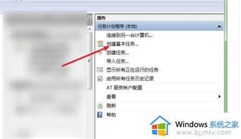 win7每天定时关机设置方法_win7电脑怎么设置每天定时关机-windows系统之家