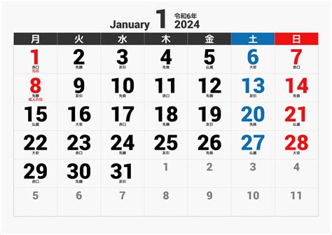 2024年 1ヶ月カレンダー 大きい文字 横向き | パソコンカレンダーサイト
