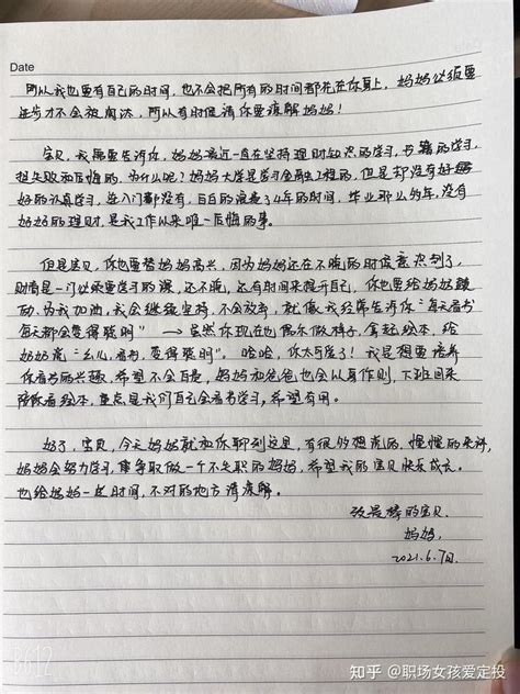 写给10岁女儿的一封信简短Word模板下载_编号lxxbjpgd_熊猫办公