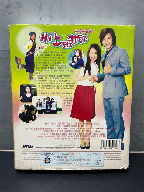 Hi 上班女郎 VCD Part III (蔡依林, 罗志祥主演), Hobbies & Toys, Music & Media, CDs ...