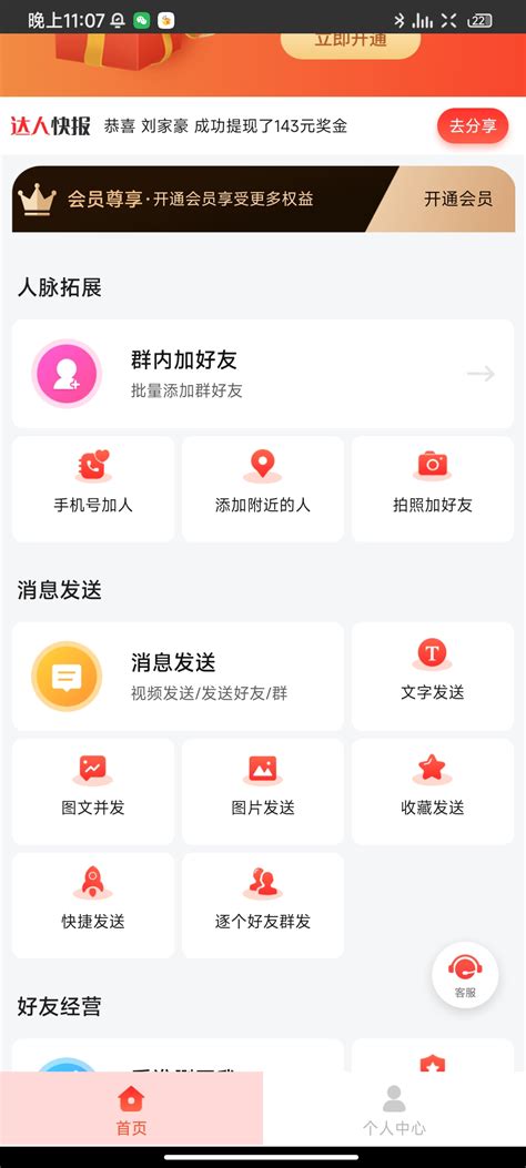 微信群里加好友群主能看到吗,怎么加微信群里的人为好友 | 群格子