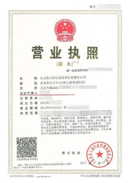 总公司营业执照（副本）_广西中吉银工程项目管理有限公司