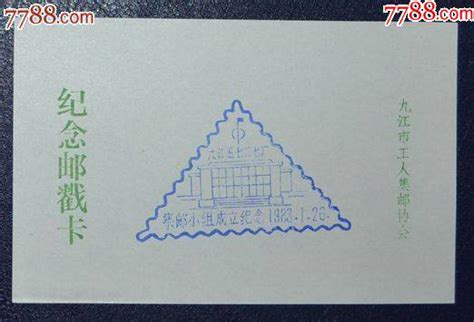 九江银行名片设计图__名片卡片_广告设计_设计图库_昵图网nipic.com