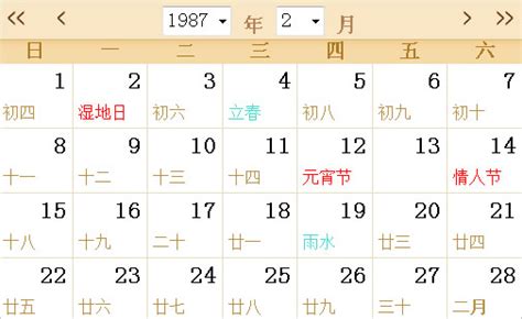 2016全年日历农历表,节日知识_网络知识_琪琪词资源网