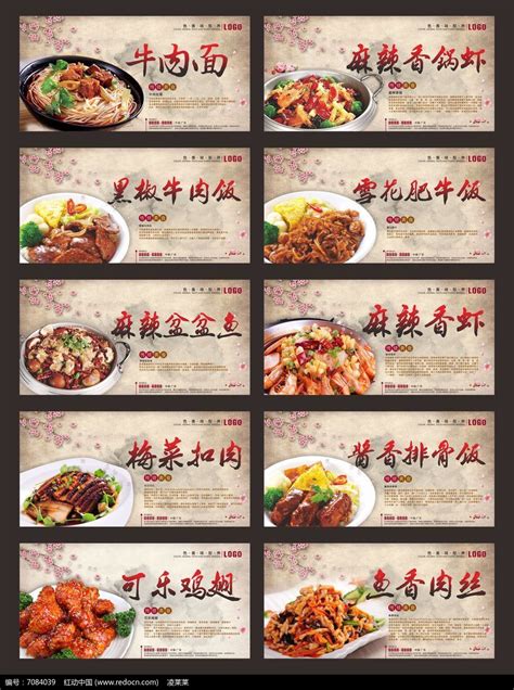 中国美食海报模板_红动网