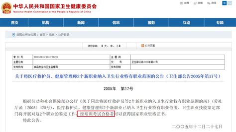 健康管理师为什么不能自己报名_广东省健康管理师网